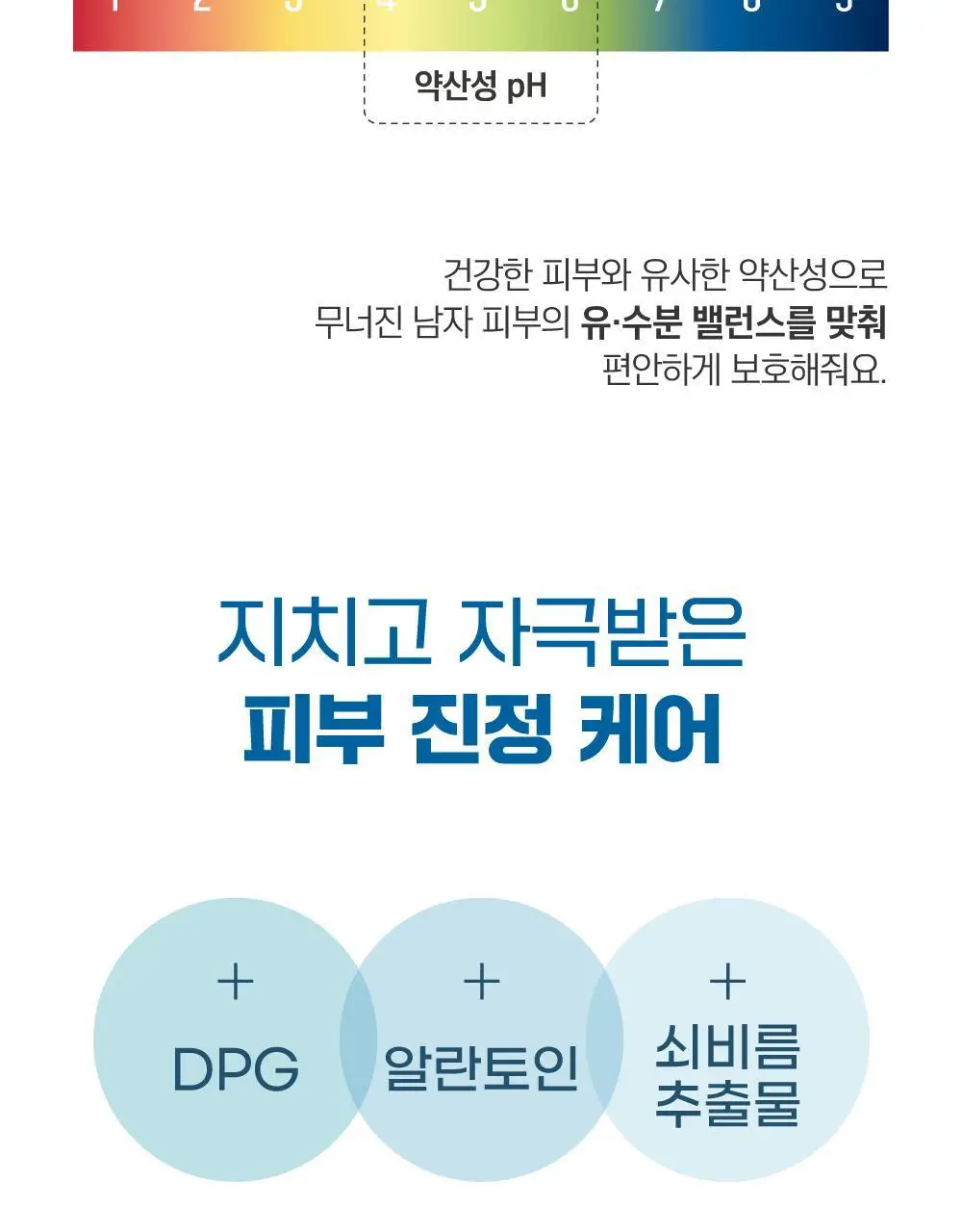 [산뜻청량] 라운드랩 포 맨 자작나무 토너/로션 2종 기획 (+쉐이빙폼 40ml) 상세페이지 34